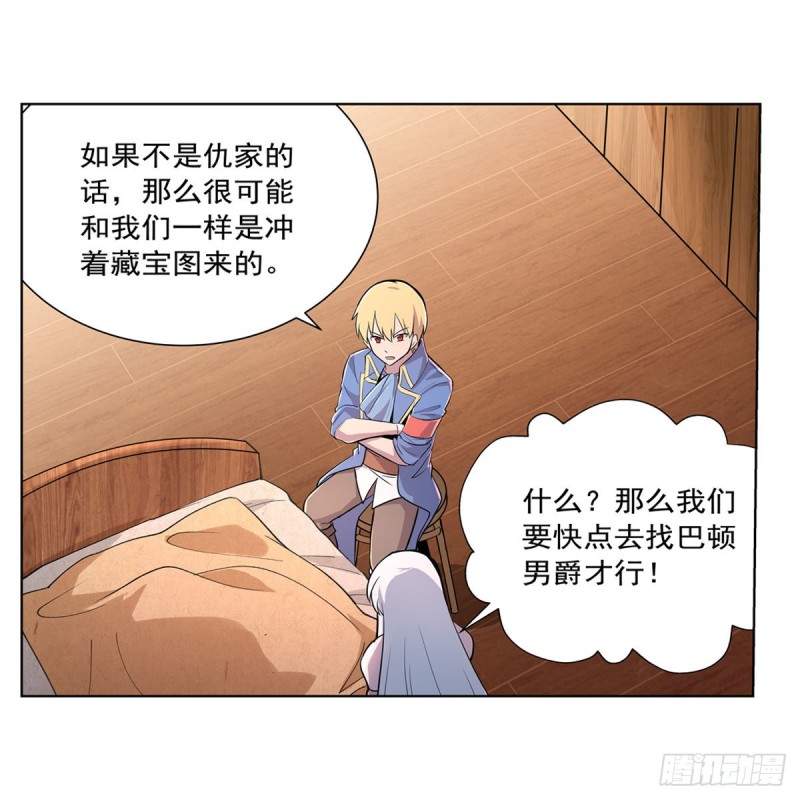 第198话 钻石会员10