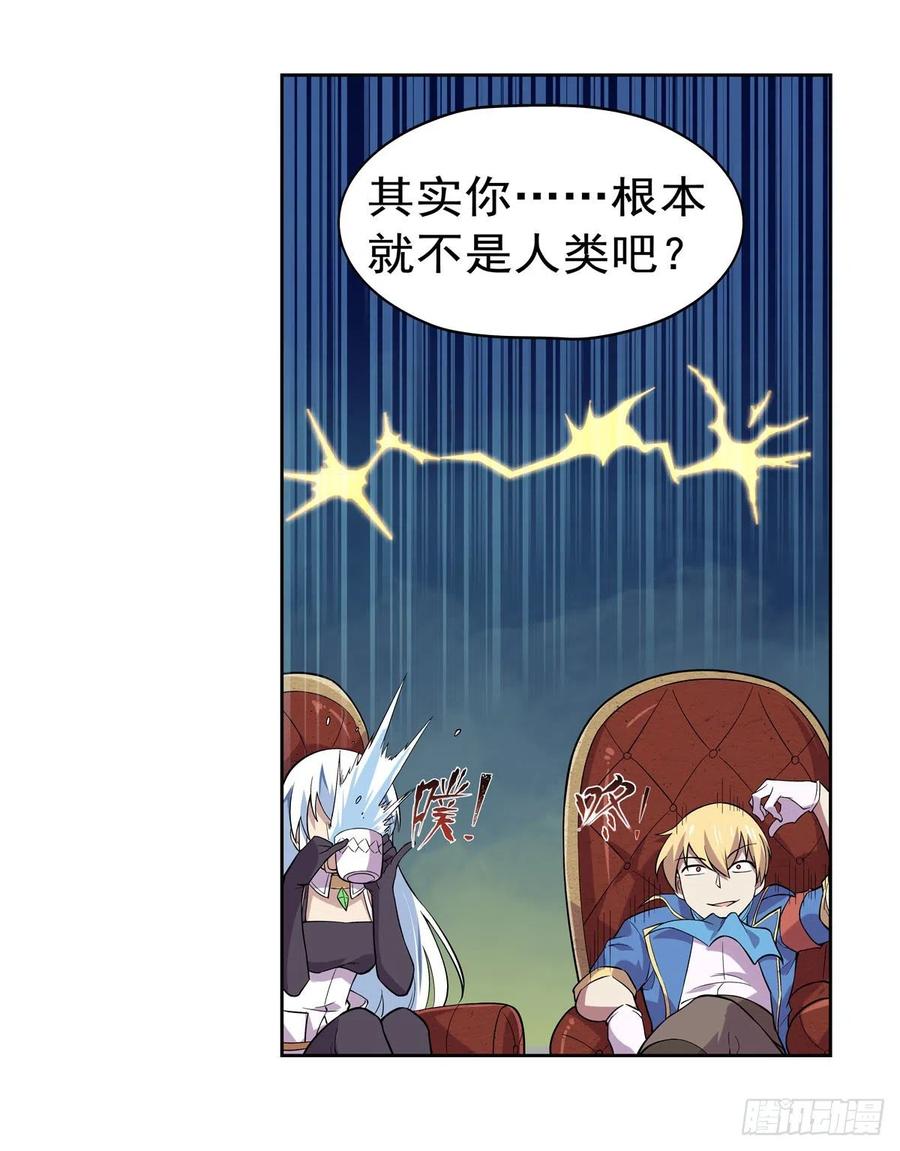 第196话 神族的后裔49