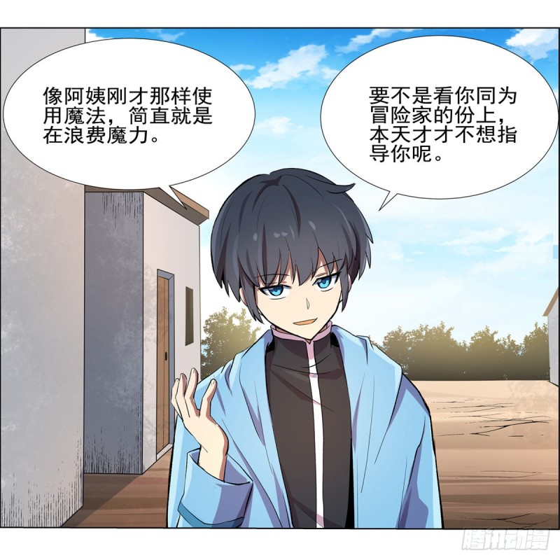 第114话 同床危机10