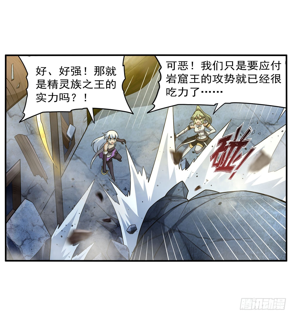 第337话 光的孩子21