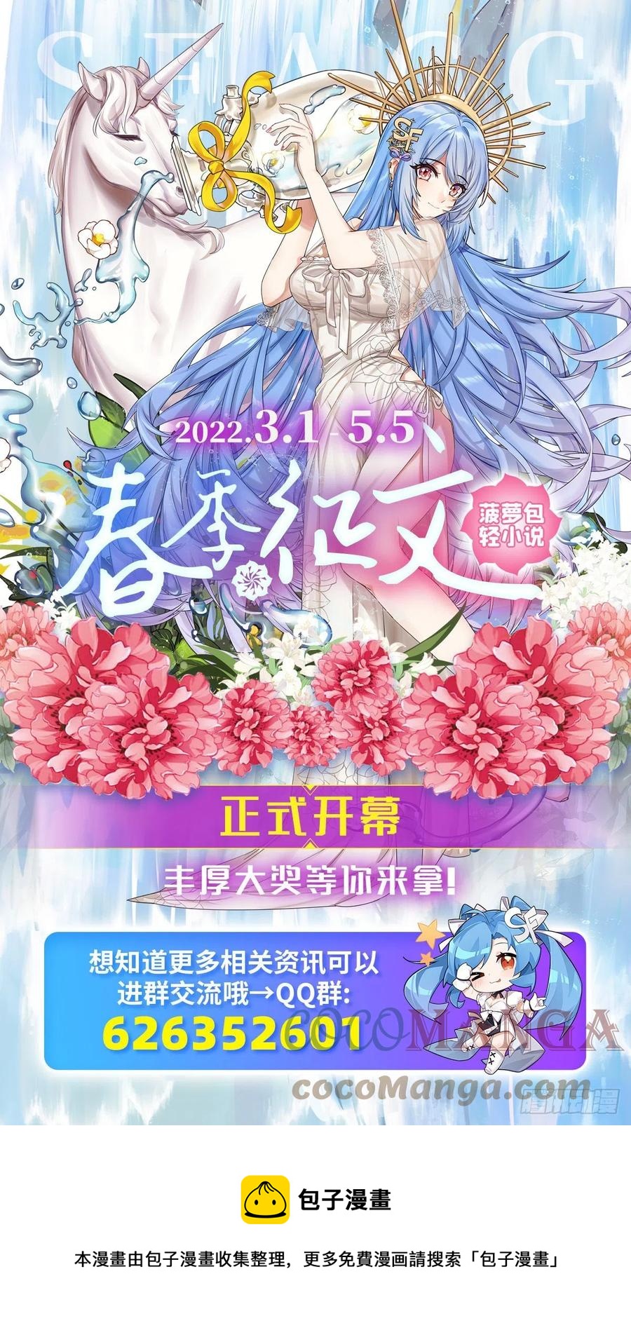 第261话 永夜帝国72
