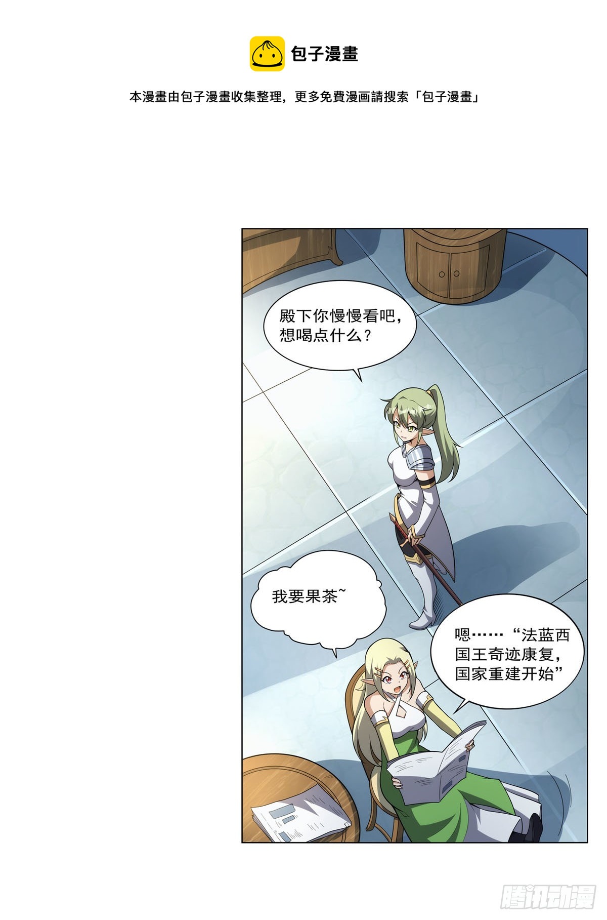 第326话 伟大复兴计划49