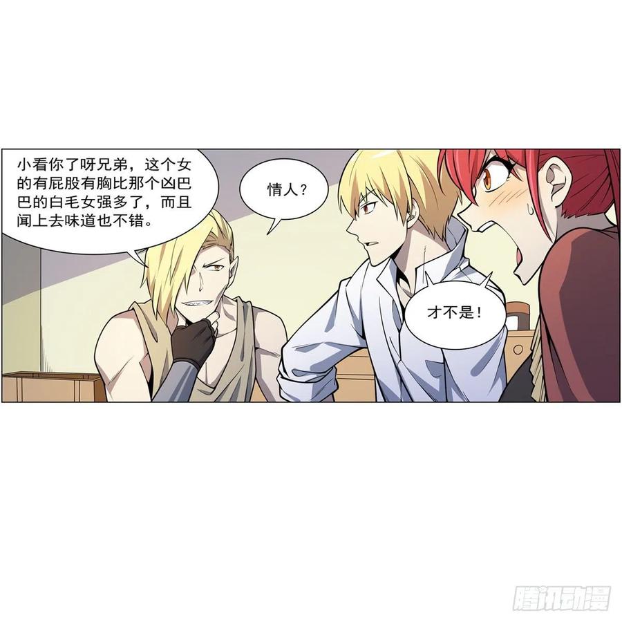 第254话 偷吃47
