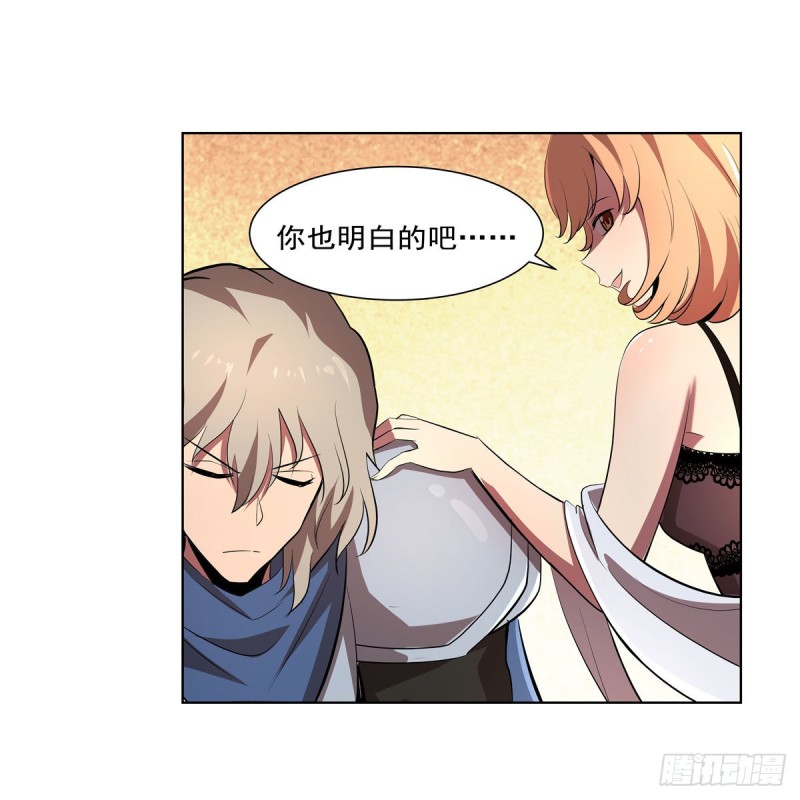 第234话 公主与宰相62