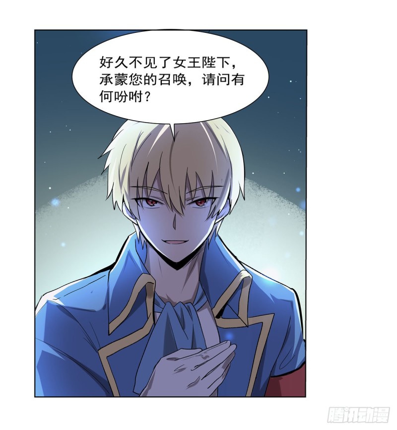 第181话 密会女王60