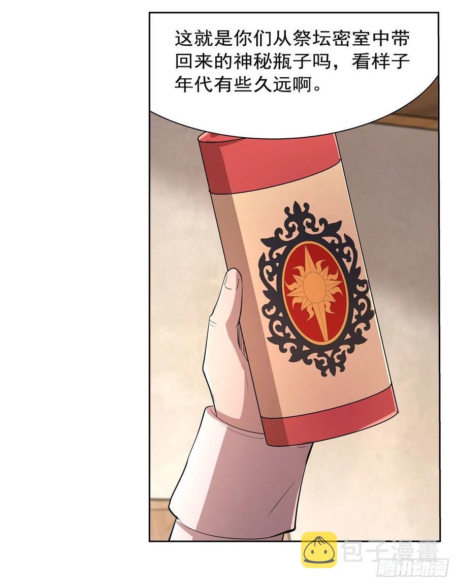 第210话 该隐与亚伯25