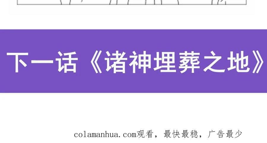 第370话 怪物中的怪物134