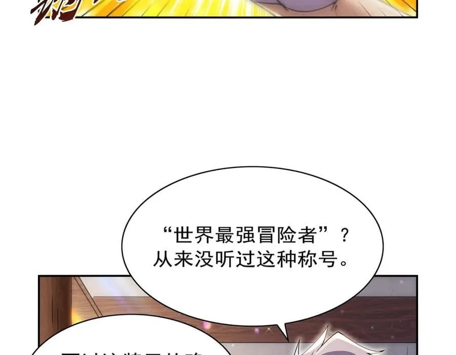 第402话 世界最强冒险者21