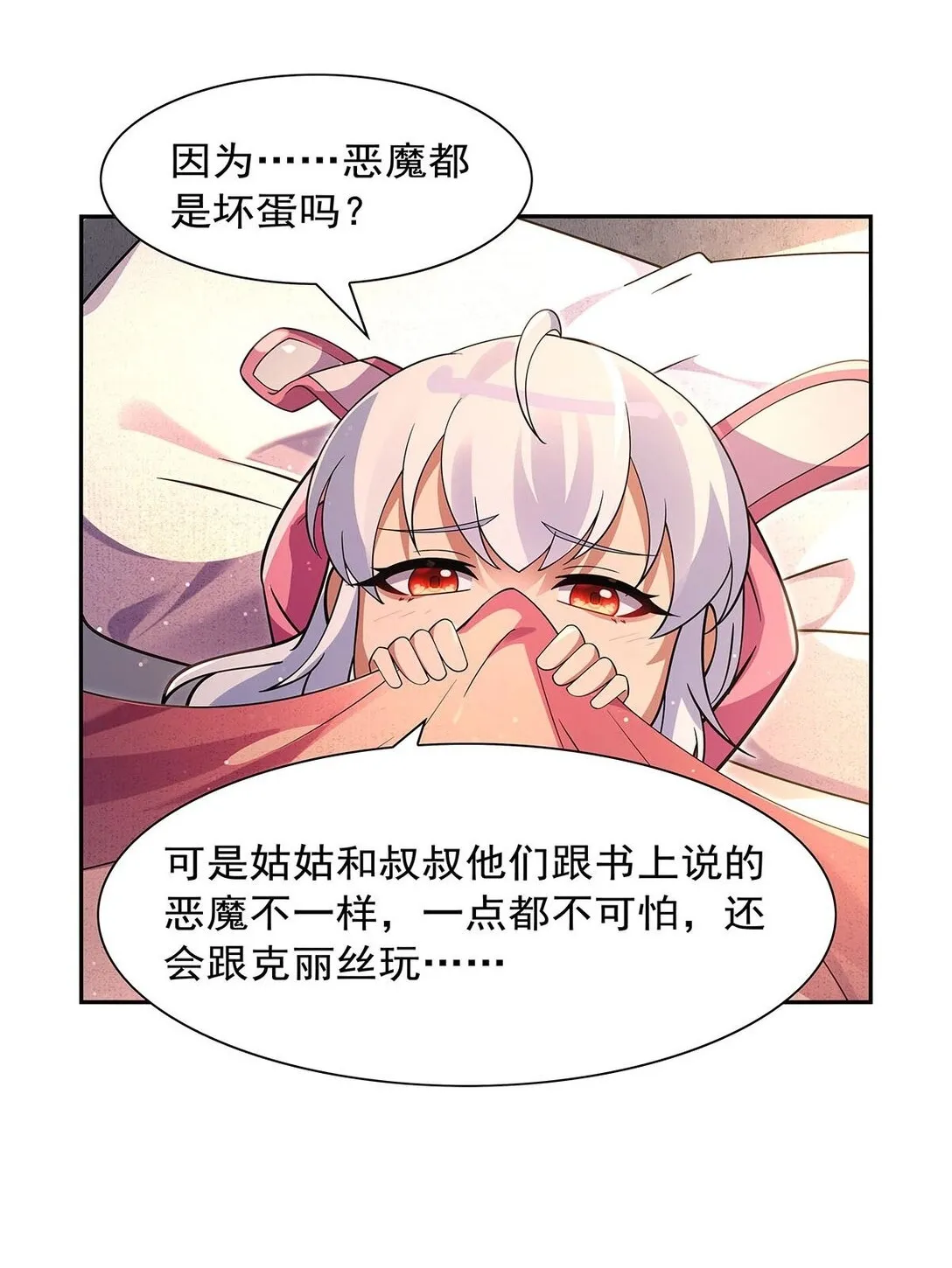 411 趁人之危35