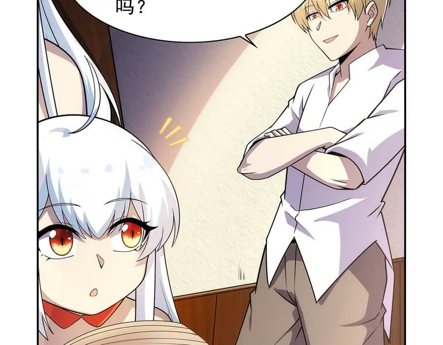 第372话 路西菲尔家的孩子13