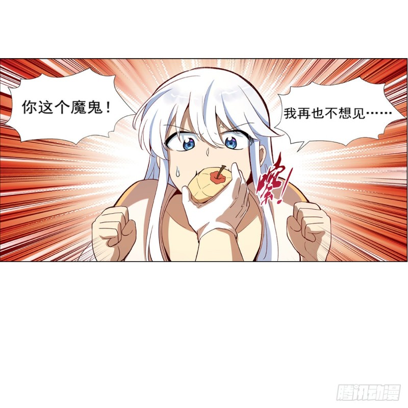 第132话 爱丽丝身世之谜21