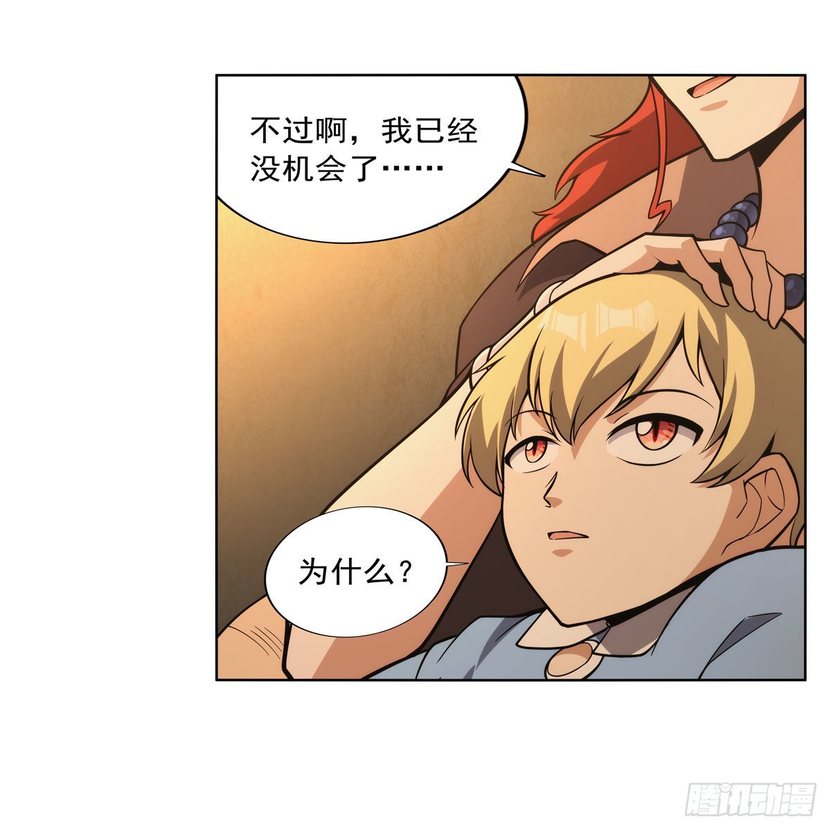 第301话“喂”药46