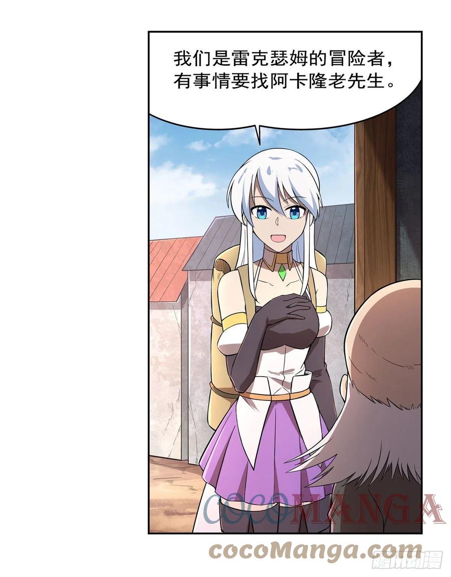 第206话 传奇之人32