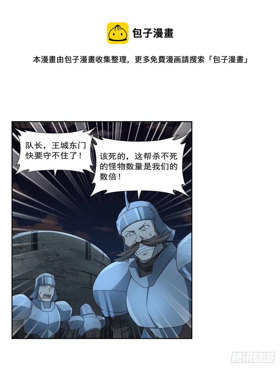 第264话 血族支配28
