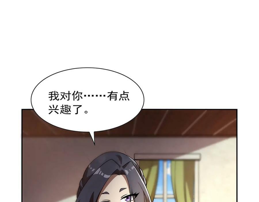 第373话 有趣的男人61