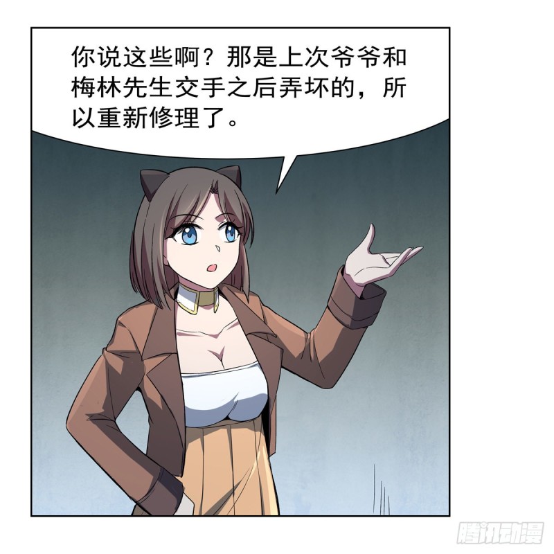 第136话 惊雷格斗术30