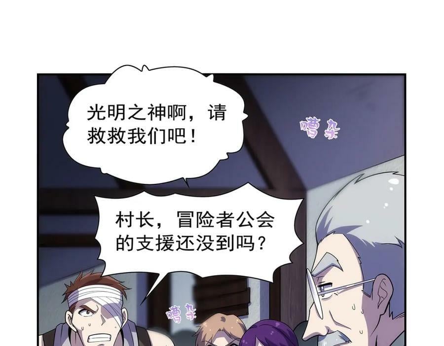 第372话 路西菲尔家的孩子59