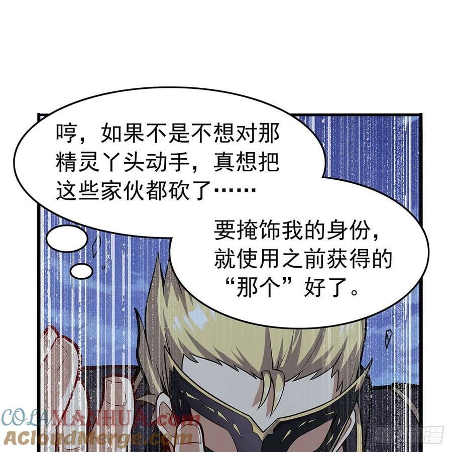 第363话 夺回至宝36
