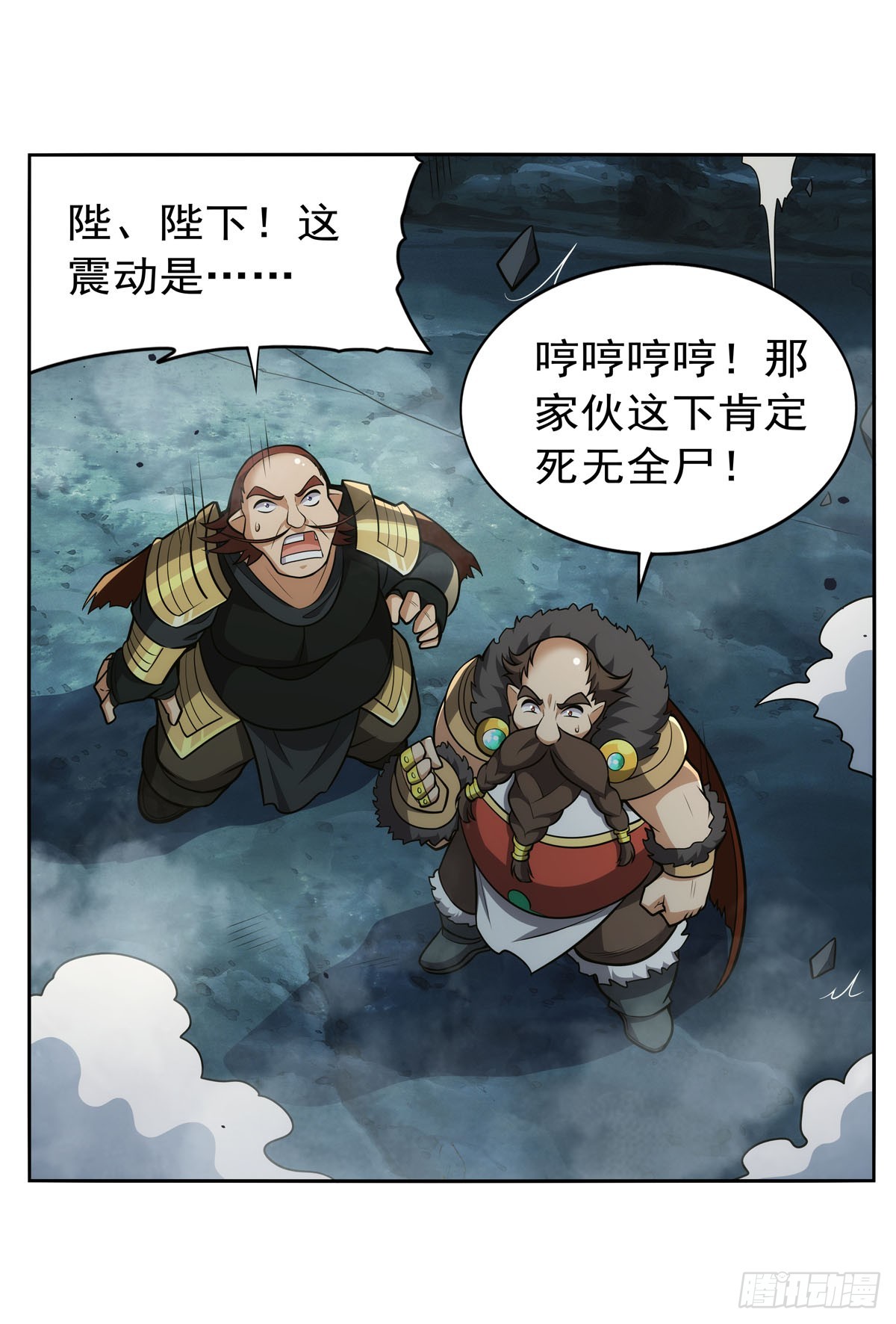 第349话 大地之灵46