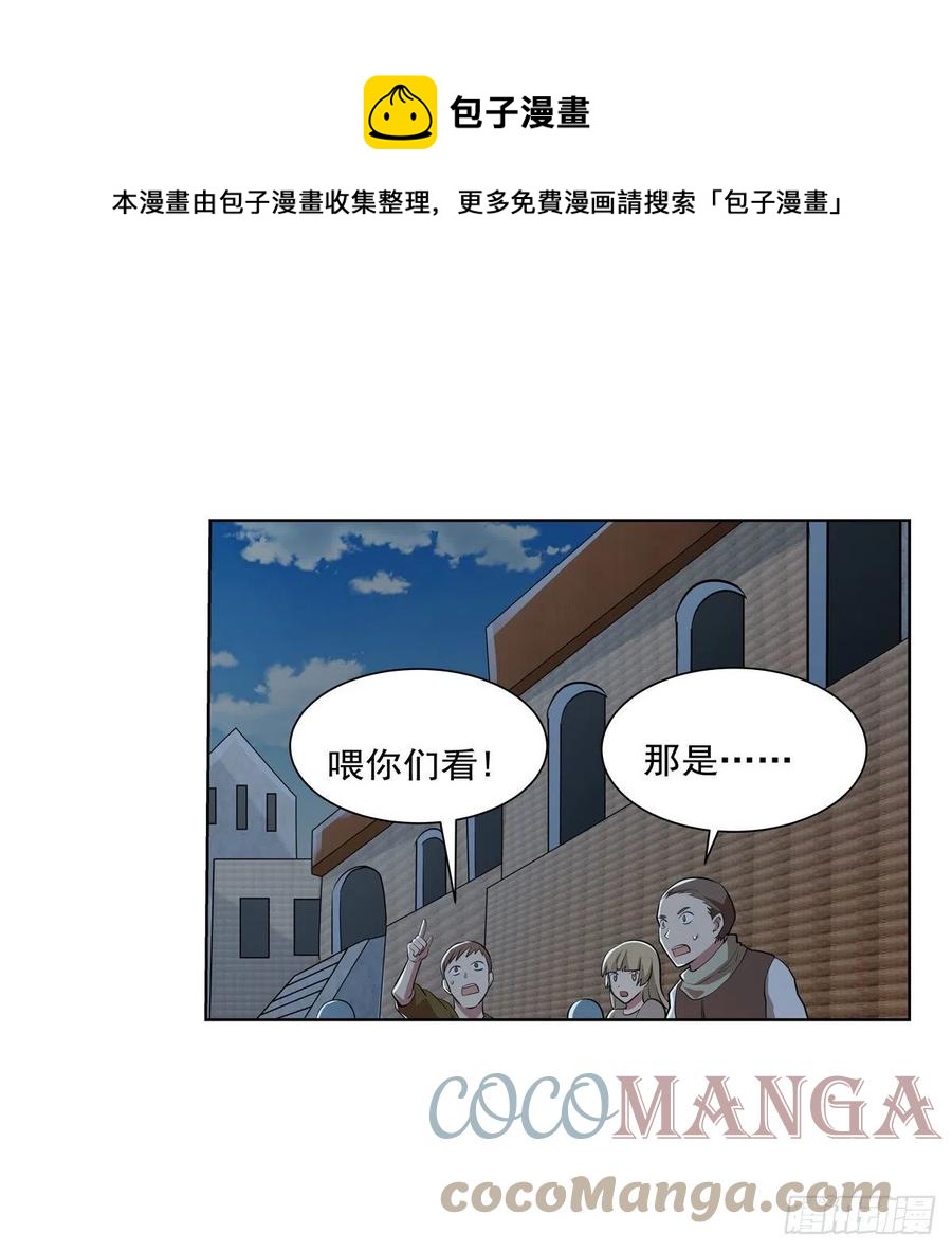 第261话 永夜帝国12