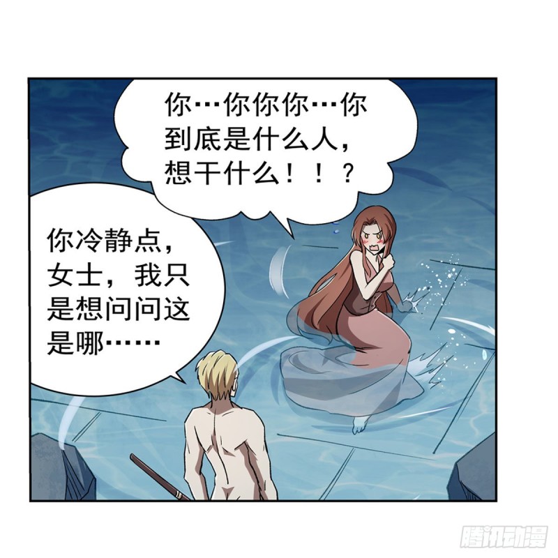 第171话 同流合污12