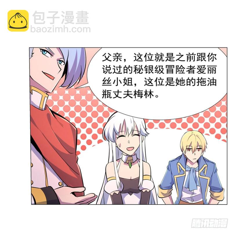 第193话 吸血鬼猎人34