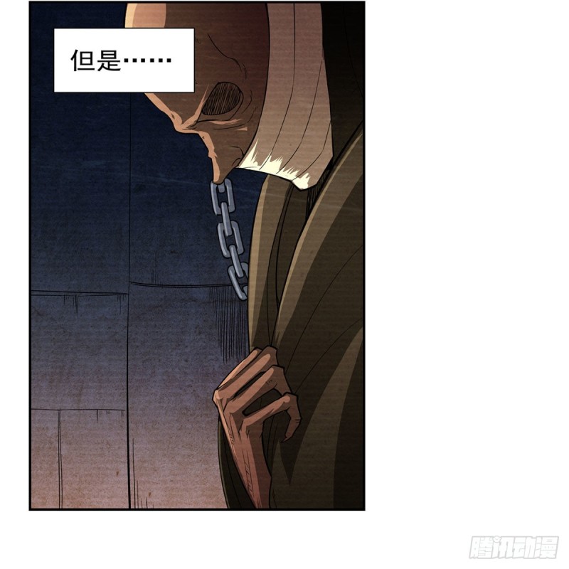 第203话 猎魔人的笔记6