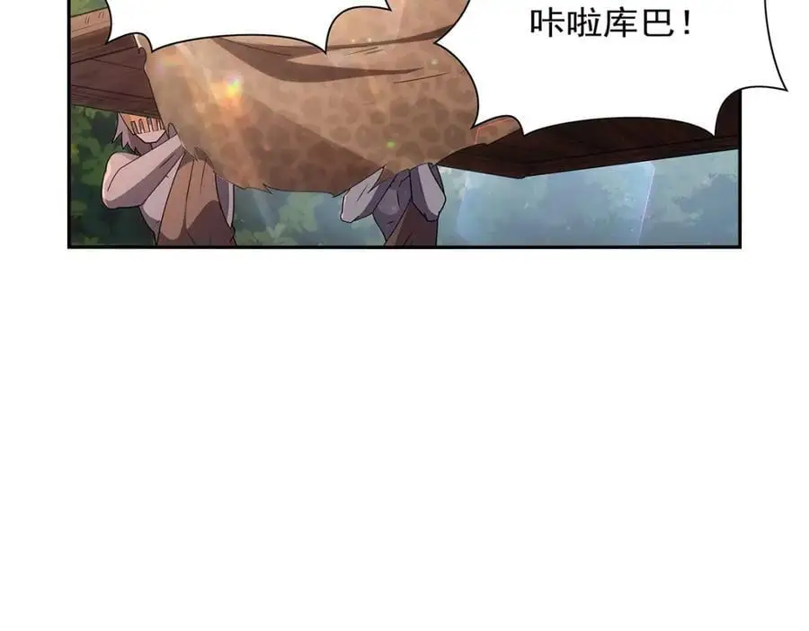 第397话 酋长护卫45