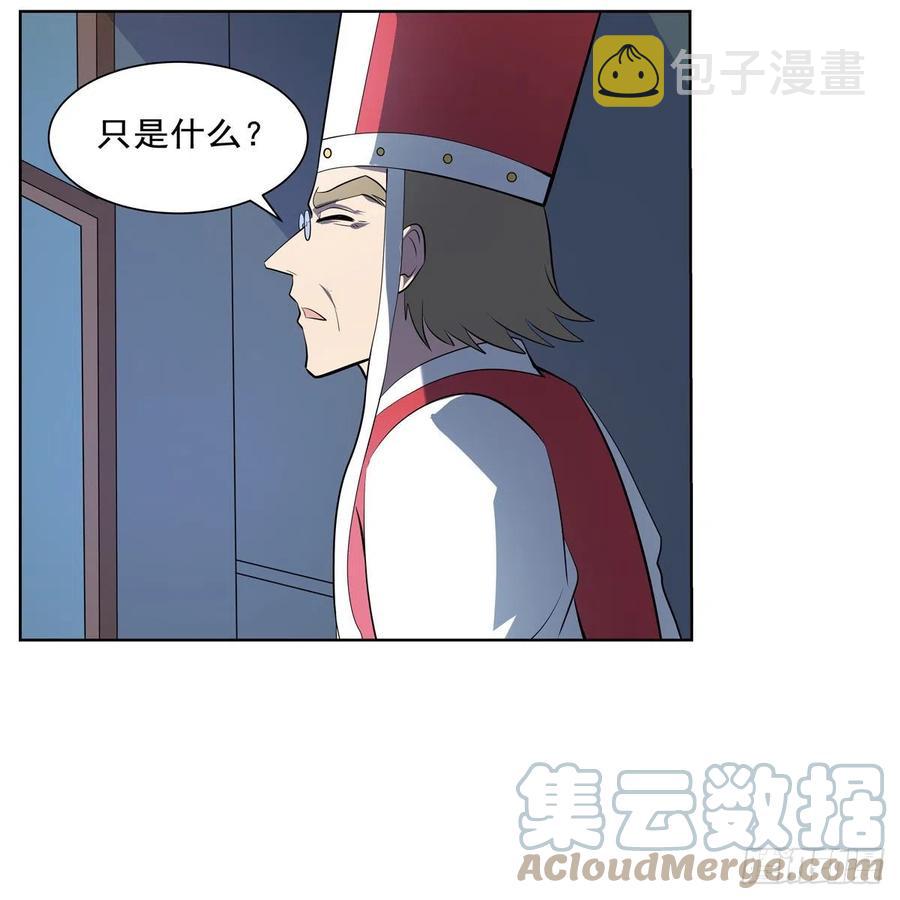第254话 偷吃51