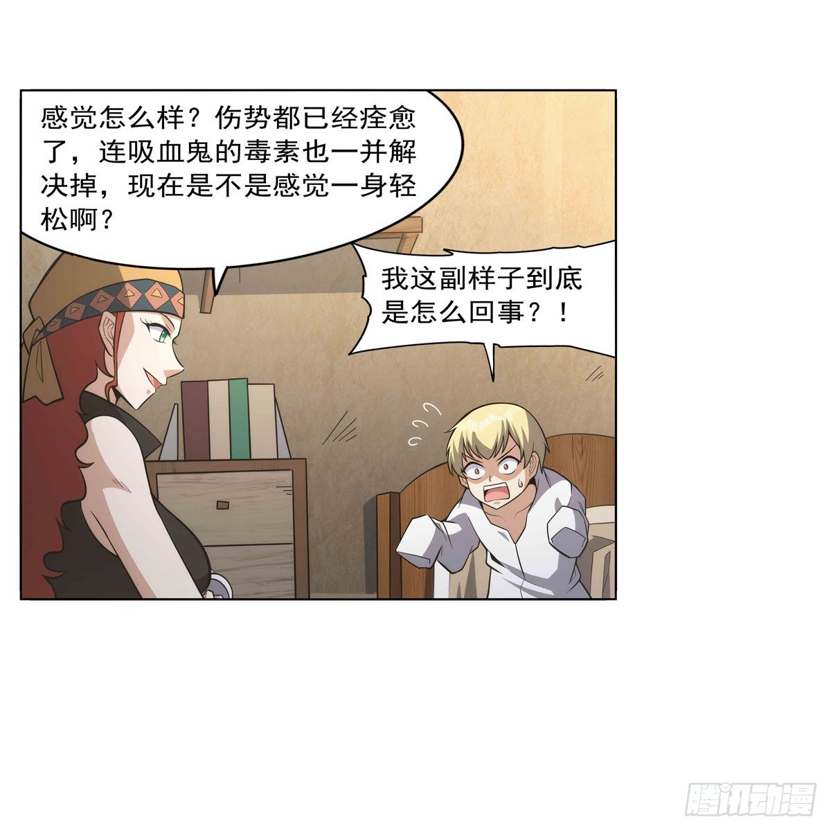 第300话变小44