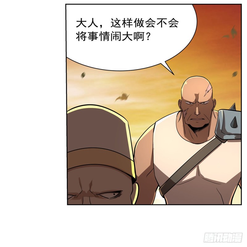 第211话 奴隶之城27