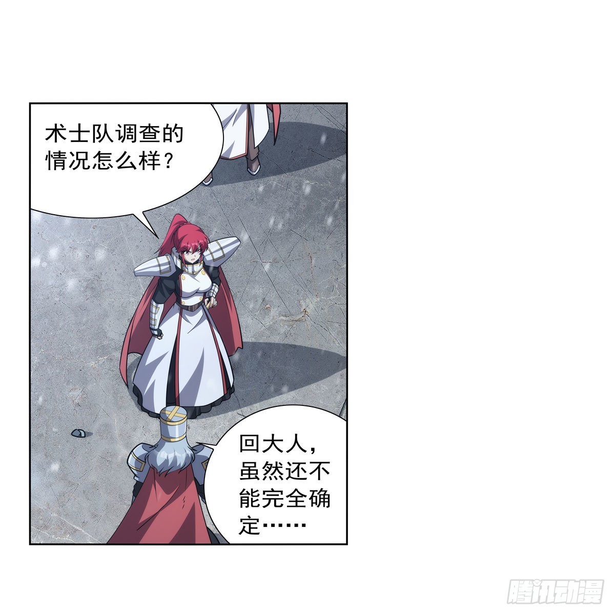 第325话 陛下的奴隶11