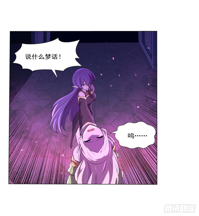 第九十五话 “精灵恸哭”16