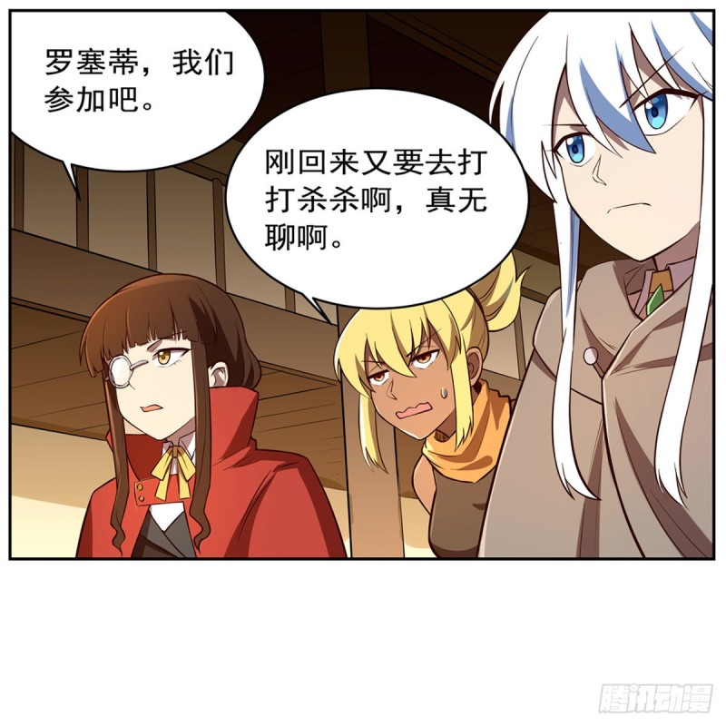 第140话 爱丽丝的决心59