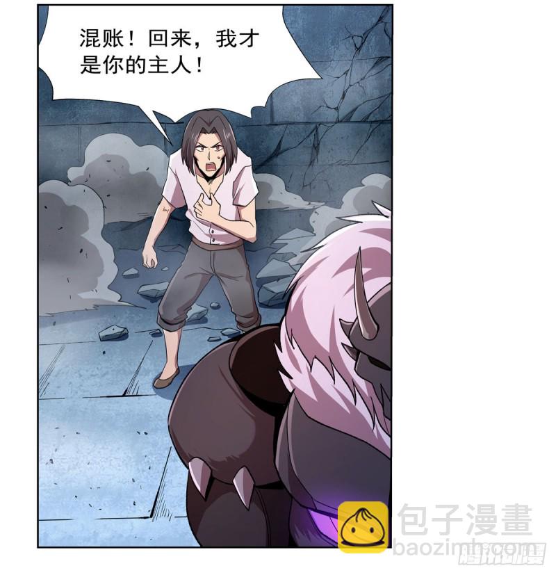第183话 玛门的眷属23