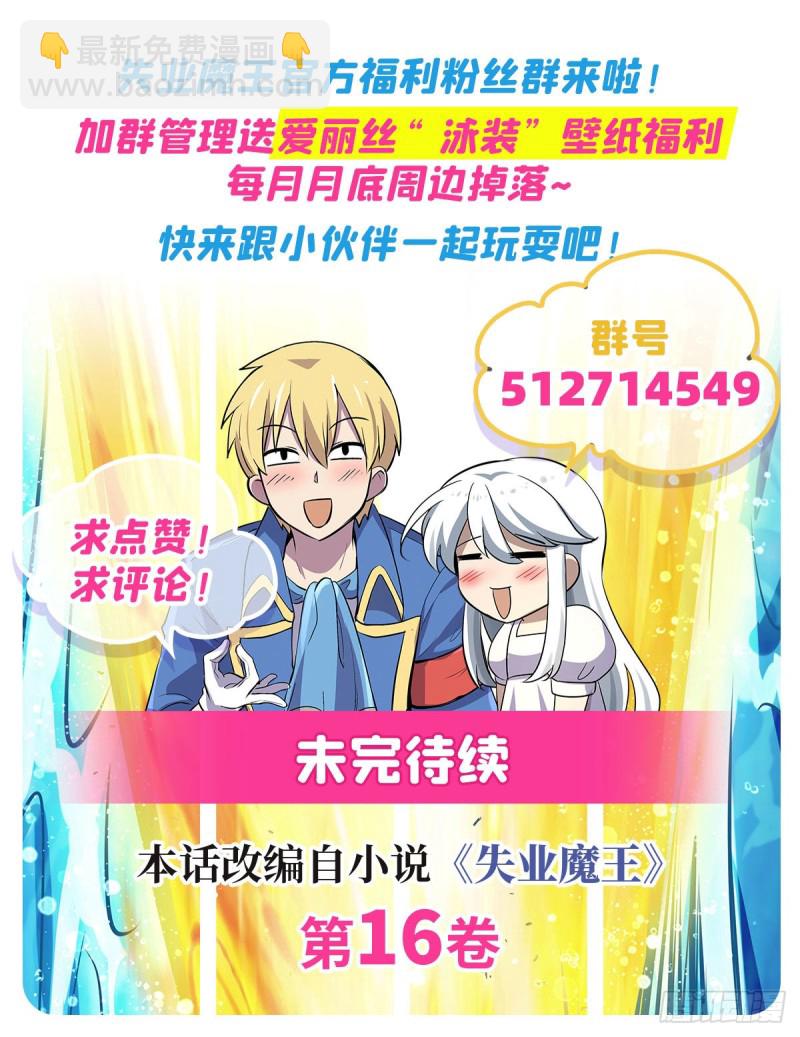 第232话 龙与蝠60
