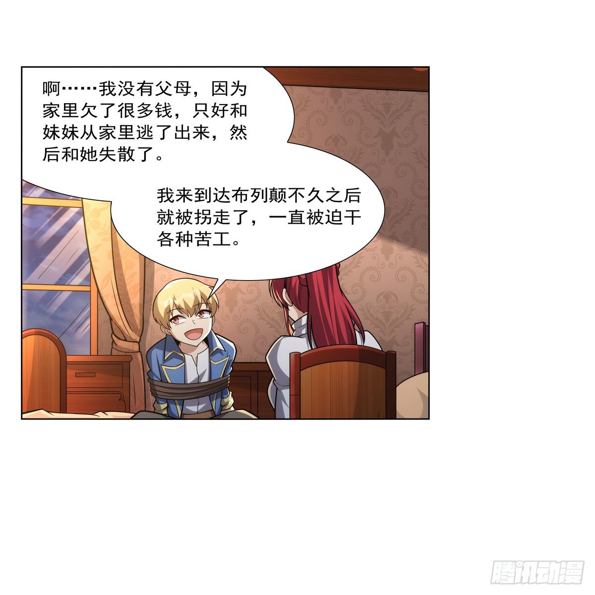 第319话 摔跤术33