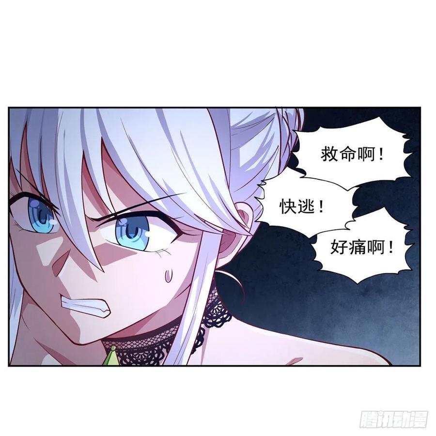 第201话 被撕裂的礼服20