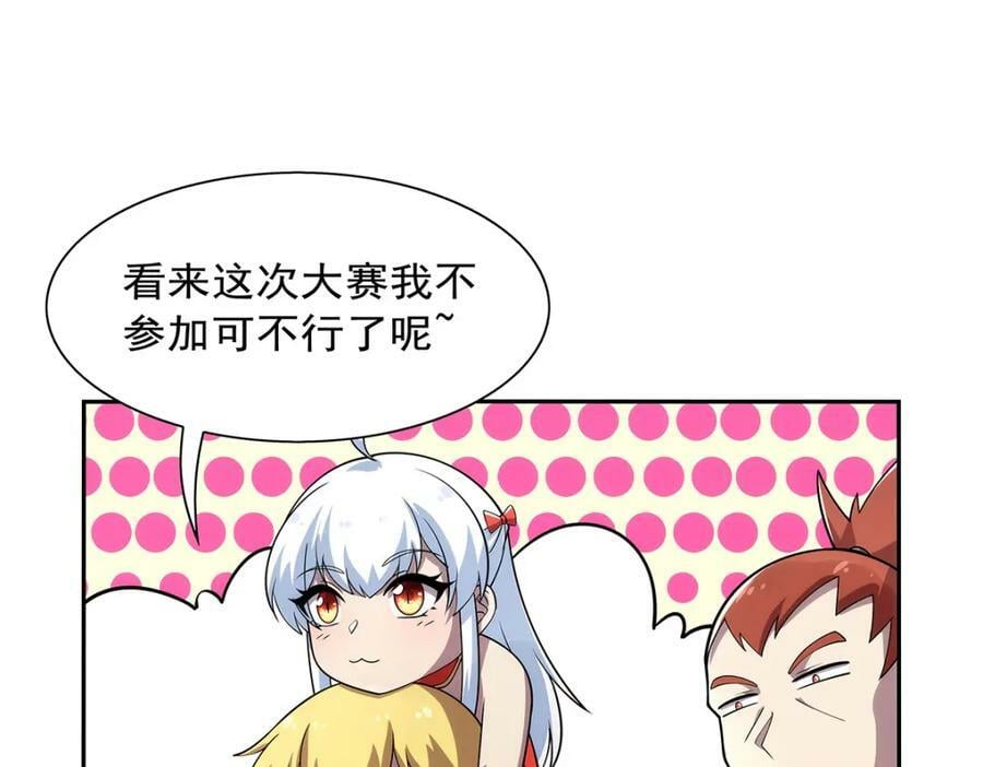 第376话 冒险者竞技大会19