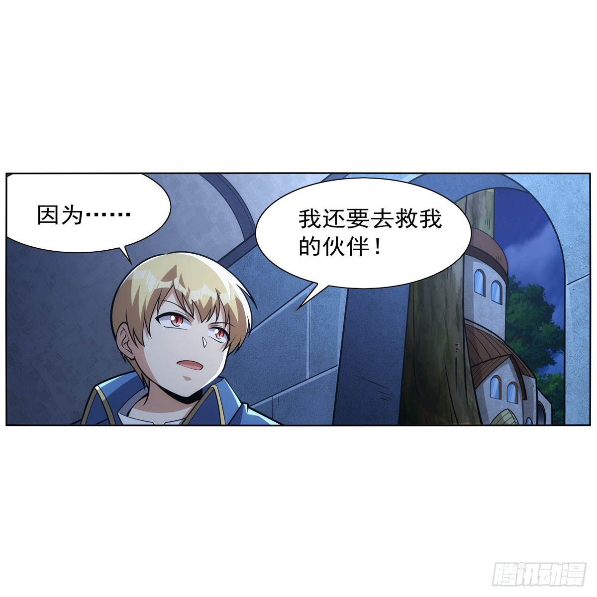 第335话 人类小崽子34