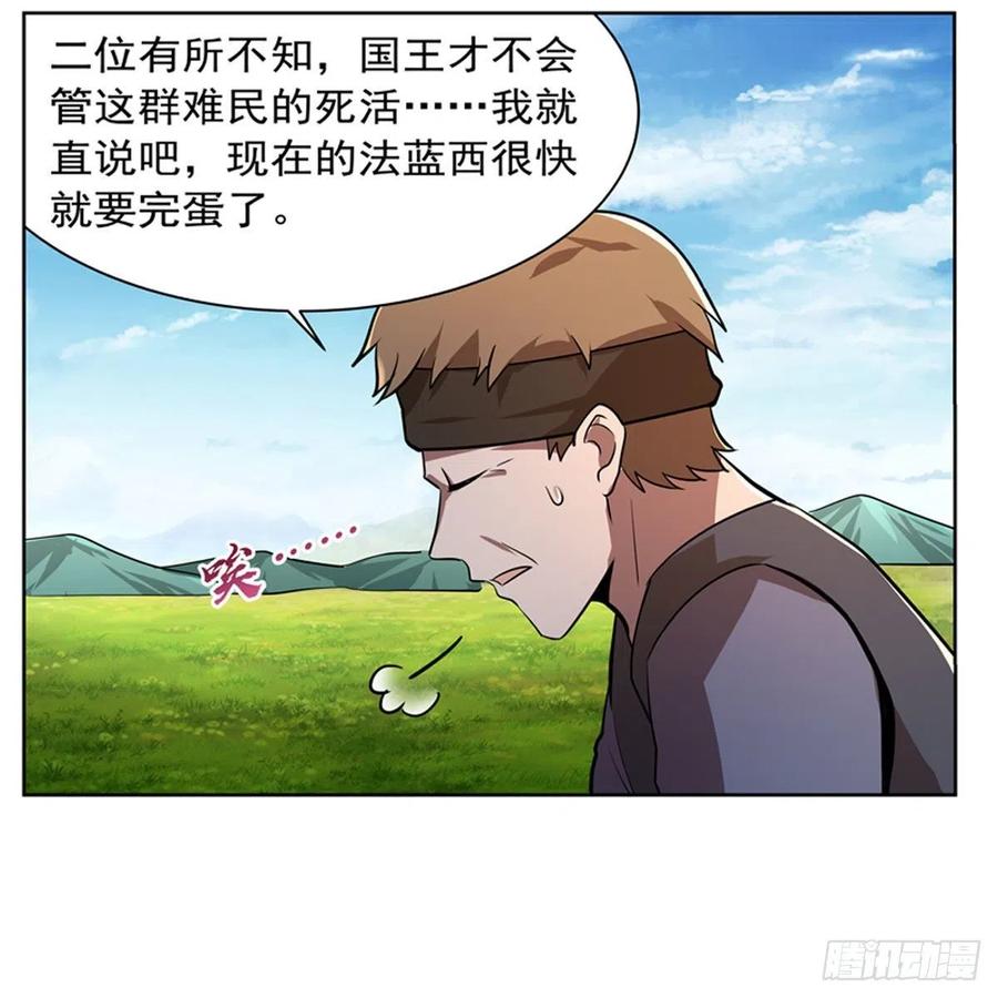 第206话 传奇之人11