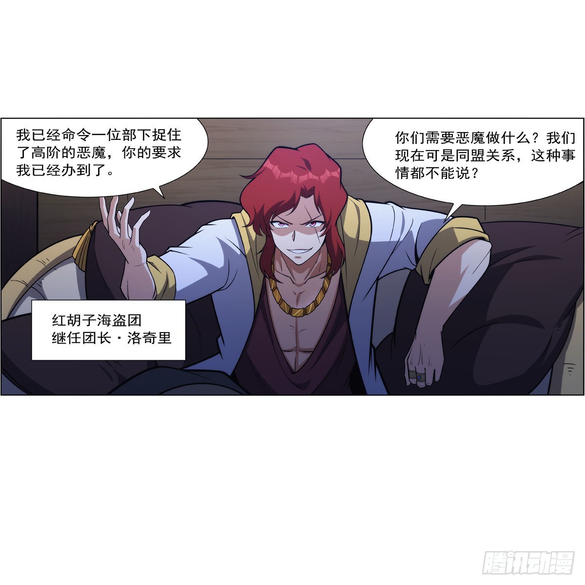 第307话摩根家族27