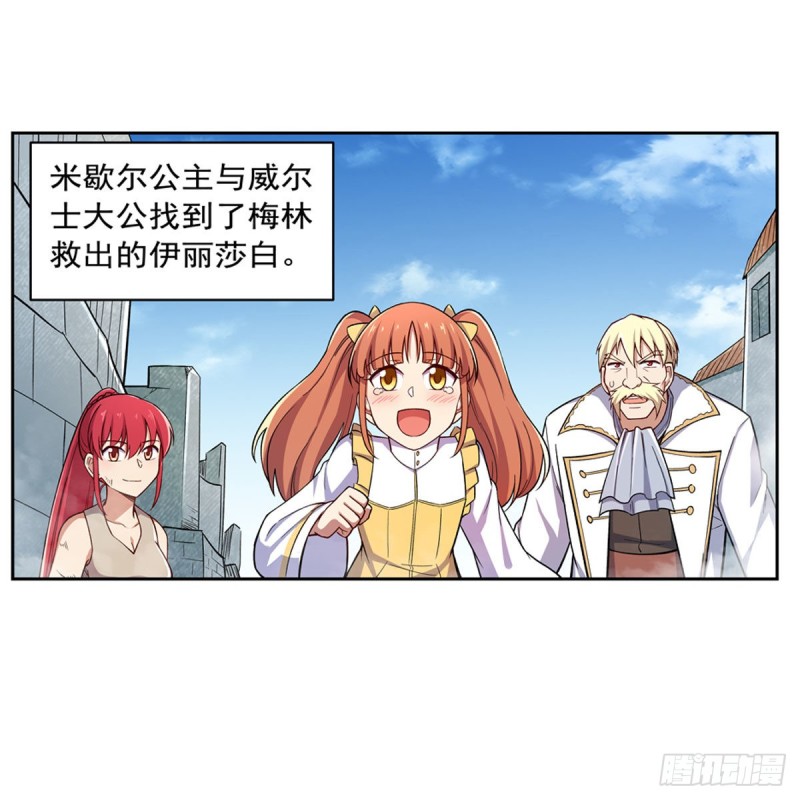 第173话 逆贼29