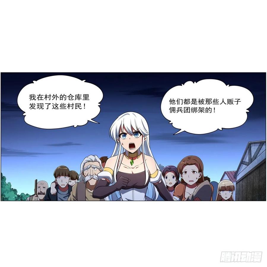 第236话 最后三日55