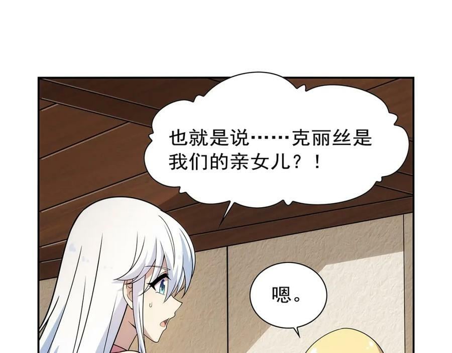 第369话 蒙混过关59