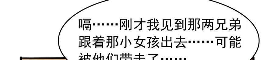 第366话 诱拐110