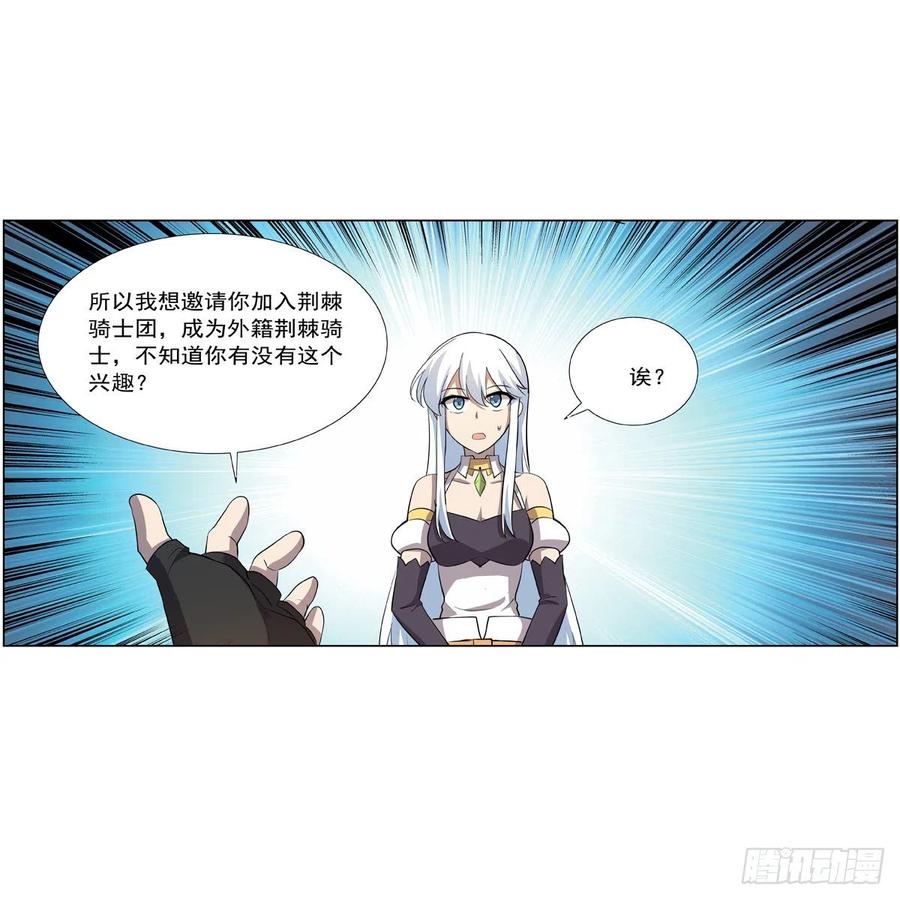 第256话 洞观之瞳13