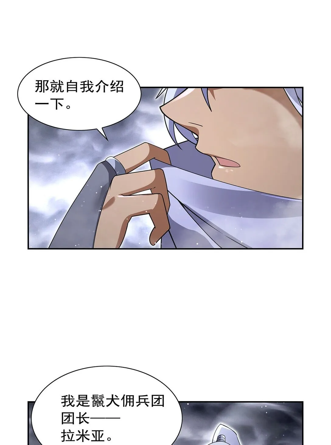 410 恶魔X血族21