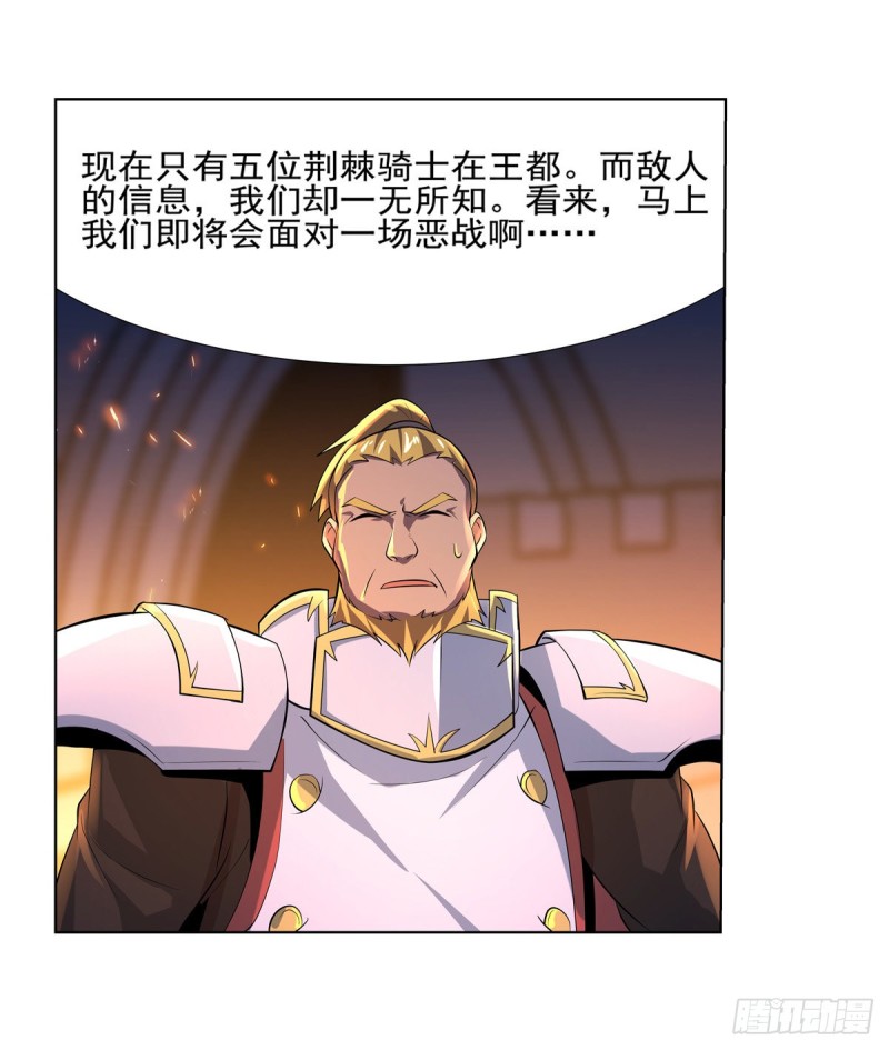 第九十六话 利剑26
