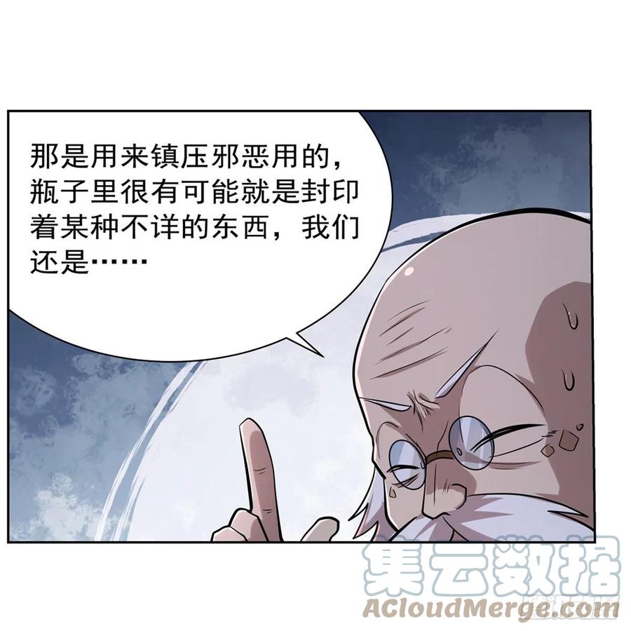 第209话 瓶中少女18